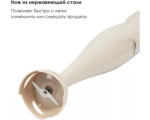 Блендер Atlanta ATH-3144 beige