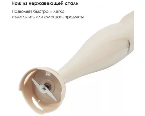 Блендер Atlanta ATH-3144 beige