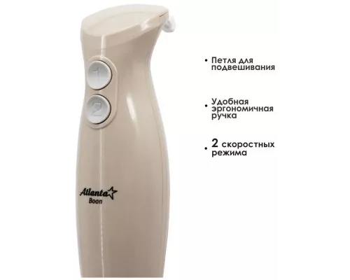 Блендер Atlanta ATH-3144 beige