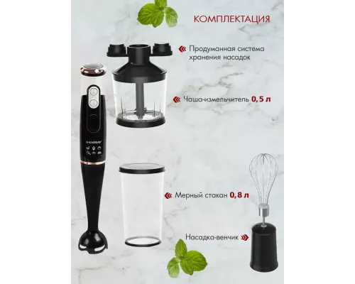 Блендер Endever Sigma-83 черный/белый