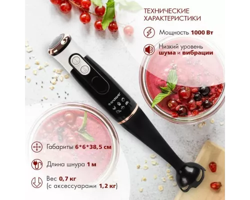 Блендер Endever Sigma-83 черный/белый