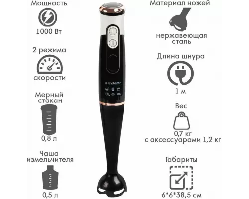 Блендер Endever Sigma-83 черный/белый