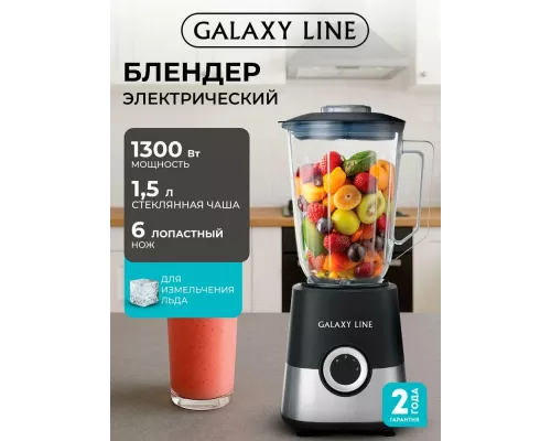 Блендер Galaxy GL 2170 серебристый/черный
