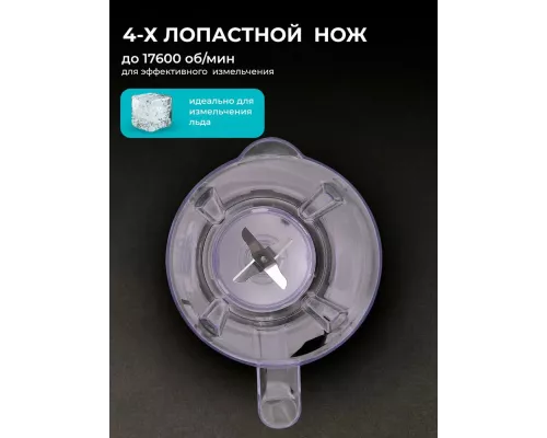 Блендер Galaxy GL 2171 белый