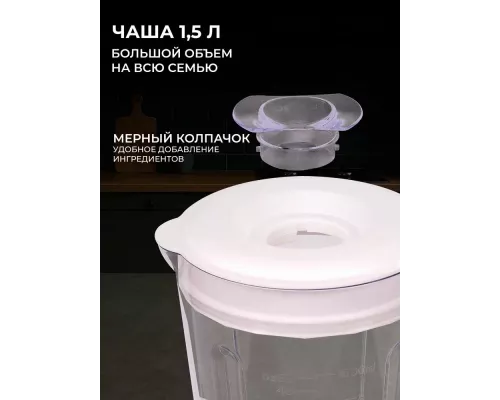 Блендер Galaxy GL 2171 белый