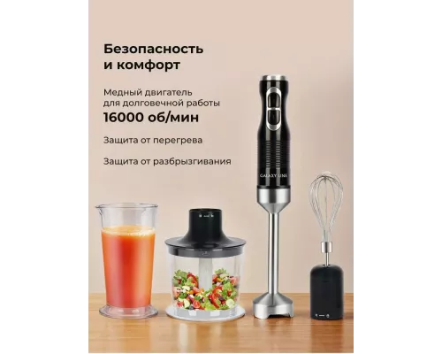 Блендер Galaxy Line GL 2140 черный
