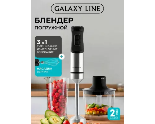 Блендер Galaxy Line GL 2141 черный