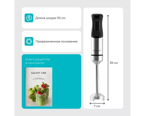 Блендер Galaxy Line GL 2141 черный