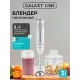Блендер Galaxy Line GL 2145 белый