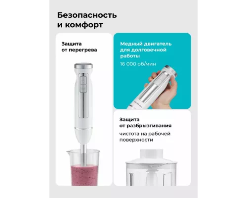 Блендер Galaxy Line GL 2145 белый