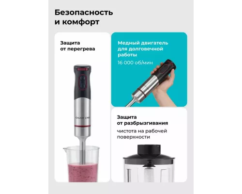 Блендер Galaxy Line GL 2146 черный