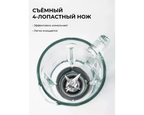 Блендер Galaxy Line GL 2163