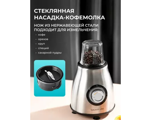 Блендер Galaxy Line GL 2163