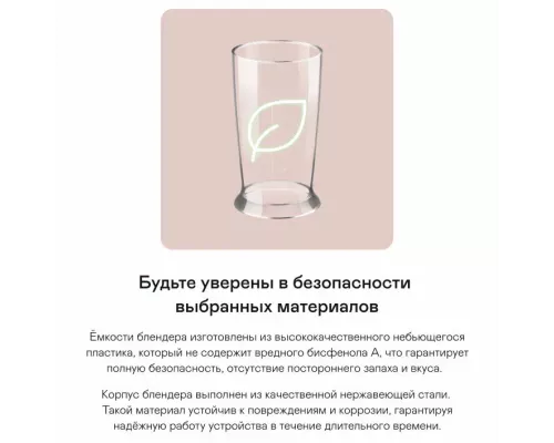 Блендер GARLYN HB-C