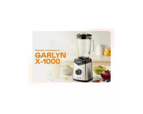Блендер GARLYN X-1000