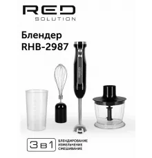 Блендер Red Solution RHB-2987 черный/стальной