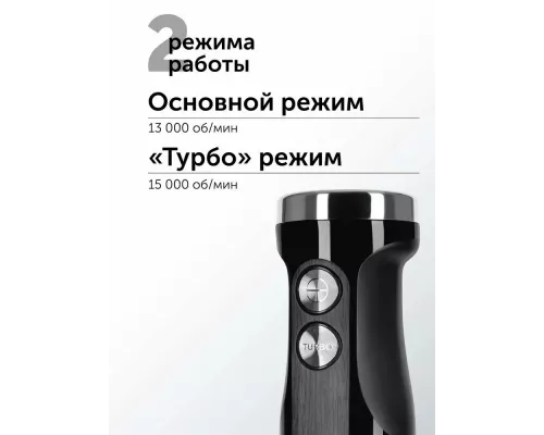 Блендер Red Solution RHB-2987 черный/стальной