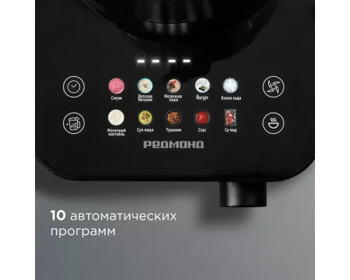 Блендер REDMOND BS 412 черный
