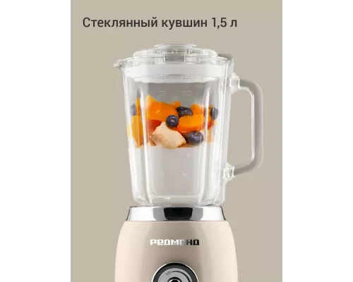 Блендер REDMOND BS 413 бежевый