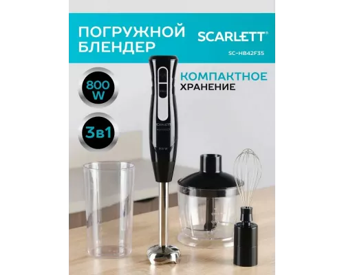 Блендер SCARLETT SC-HB42F35 черный
