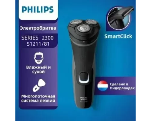 Бритва Philips S1211/81 серый