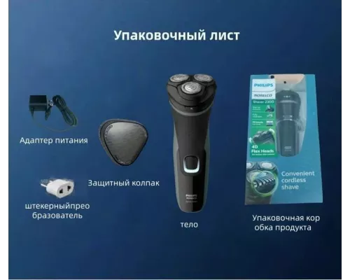 Бритва Philips S1211/81 серый