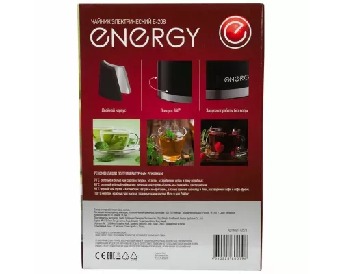 Чайник ENERGY E-208 черный