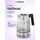 Чайник KITFORT КТ-6697