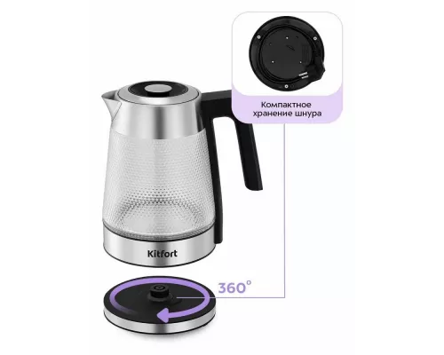 Чайник KITFORT КТ-6697