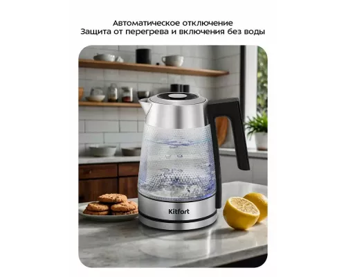 Чайник KITFORT КТ-6697