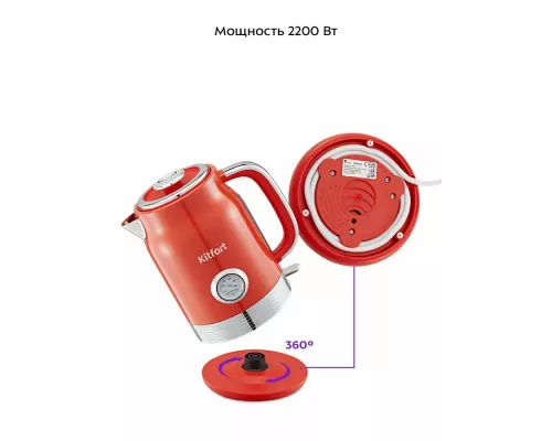 Чайник KITFORT КТ-6791 красный/серебристый