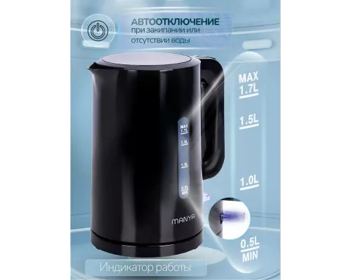 Чайник MANYA EK071PB