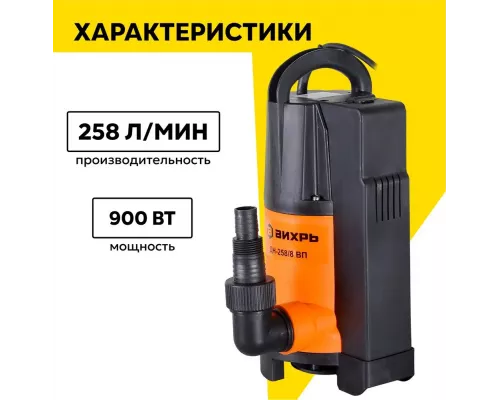 Дренажный насос Вихрь ДН-258/8