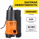 Дренажный насос Вихрь ДН-258/8