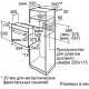 Духовой шкаф Bosch HBJN10YW0R