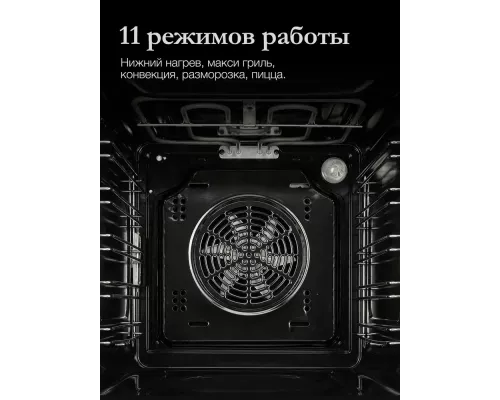 Духовой шкаф Monsher MOE 4592 Acier