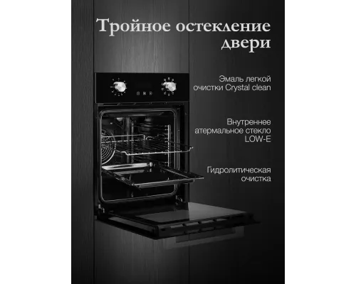 Духовой шкаф Monsher MOE 4592 Acier