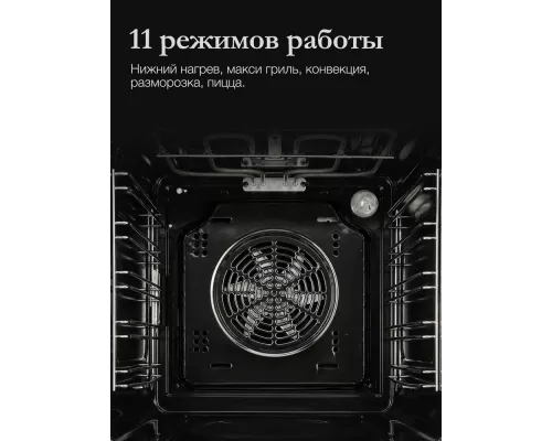 Духовой шкаф Monsher MOE 4592 Noir