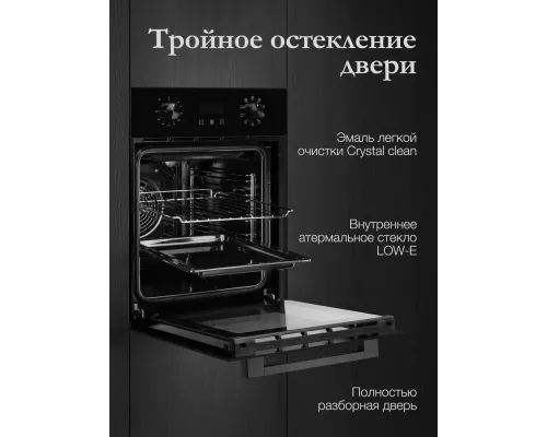 Духовой шкаф Monsher MOE 4592 Noir