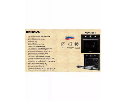 Духовой шкаф RENOVA O90-3BS1 черный