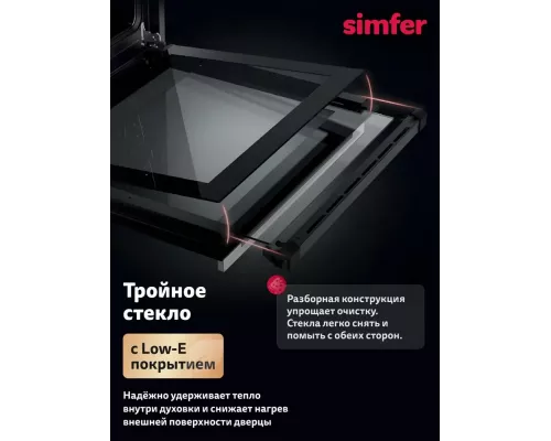 Духовой шкаф Simfer B4ER16025