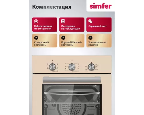 Духовой шкаф Simfer B4ER16025