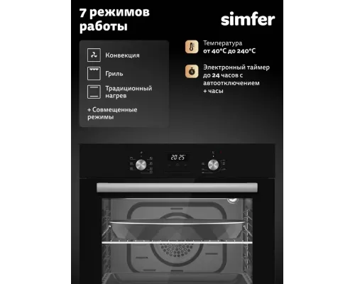 Духовой шкаф Simfer B6EB68025