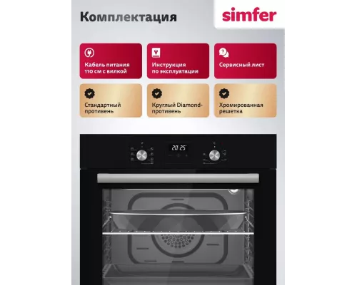 Духовой шкаф Simfer B6EB68025