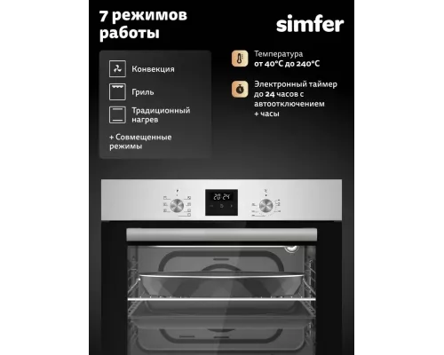 Духовой шкаф Simfer B6EM68025