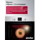 Духовой шкаф Simfer B6EM68025
