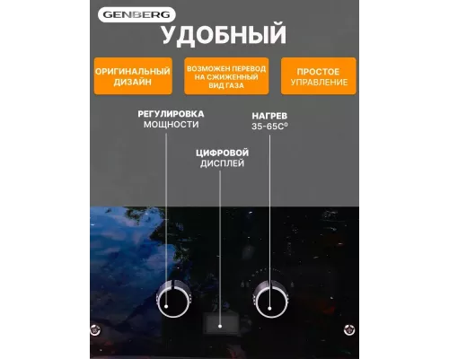 Газовая колонка GENBERG 210.01 Декор 10л Мост