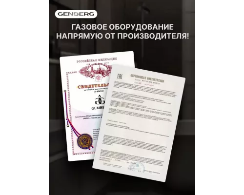 Газовая колонка GENBERG 210.01 Декор 10л Мост