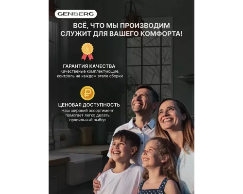 Газовая колонка GENBERG 210.01 Декор 10л Мост