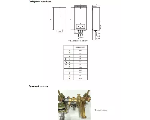 Газовая колонка MIDEA MGIWH-10-OC FLY